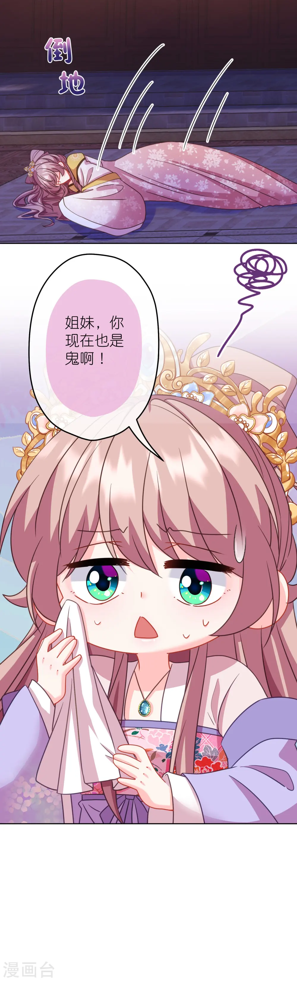 第384话 女菩萨26