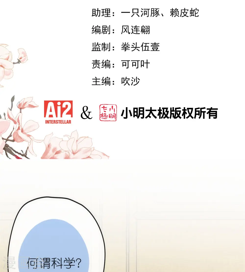 第361话 生命的代价1