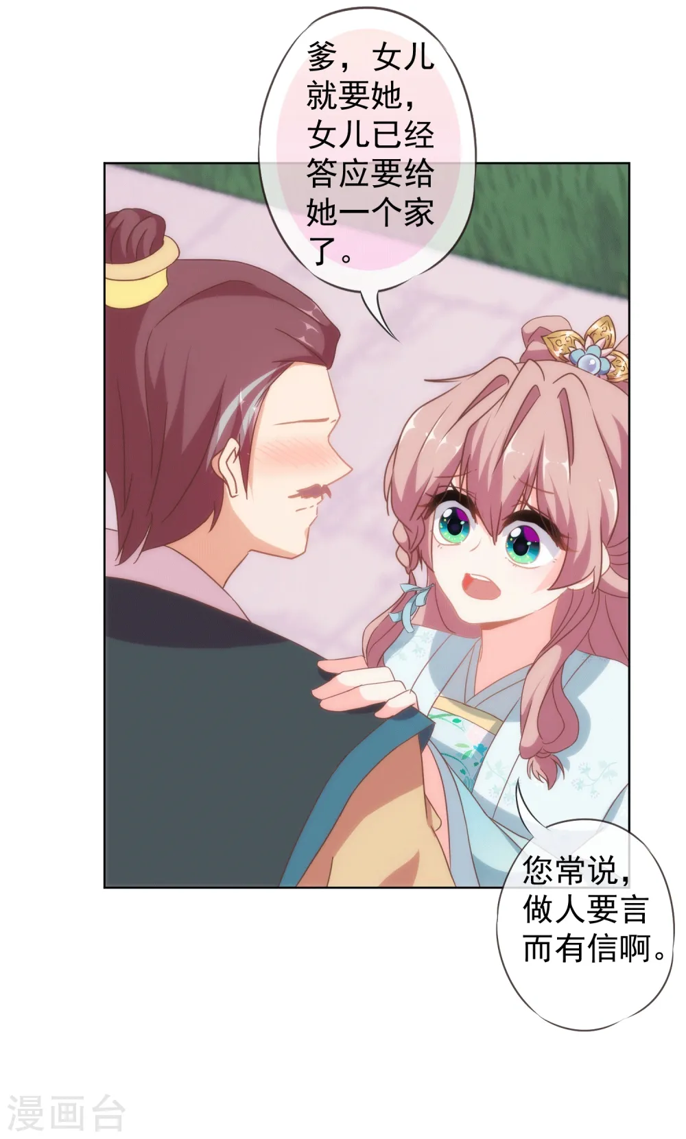 第104话 以二对八30