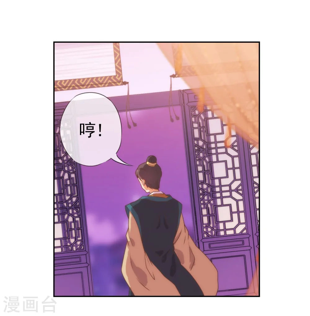 第26话 相府乱套了~24