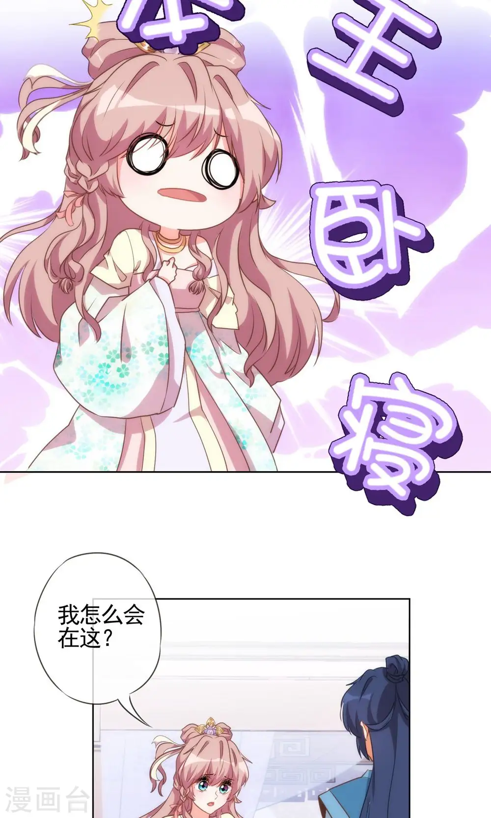 第47话 以嘴还嘴15