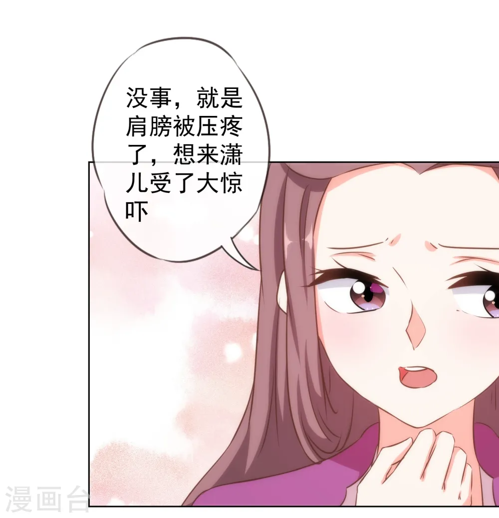 第118话 利用的报酬5