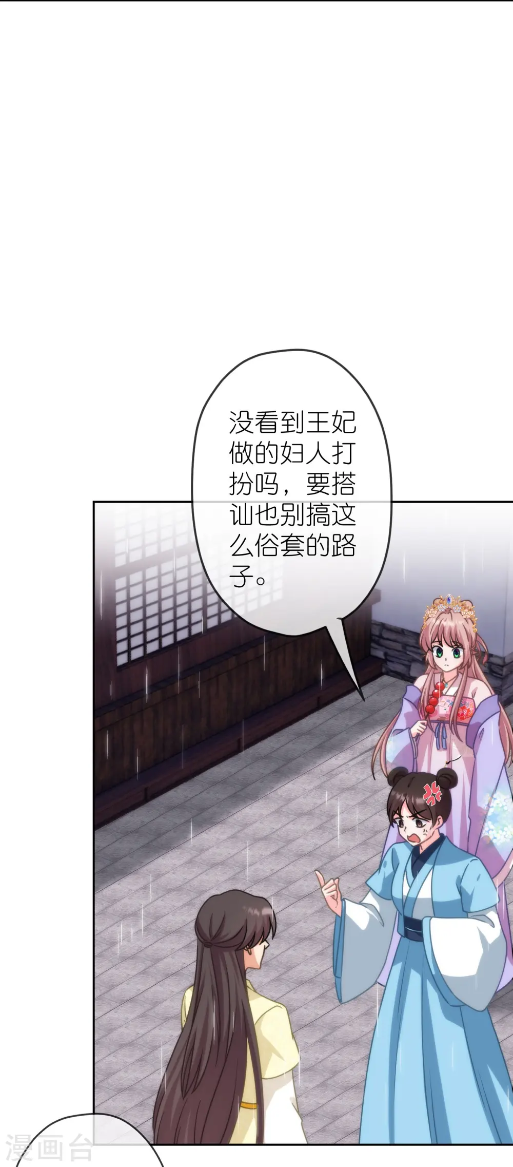 第394话 认错人？14