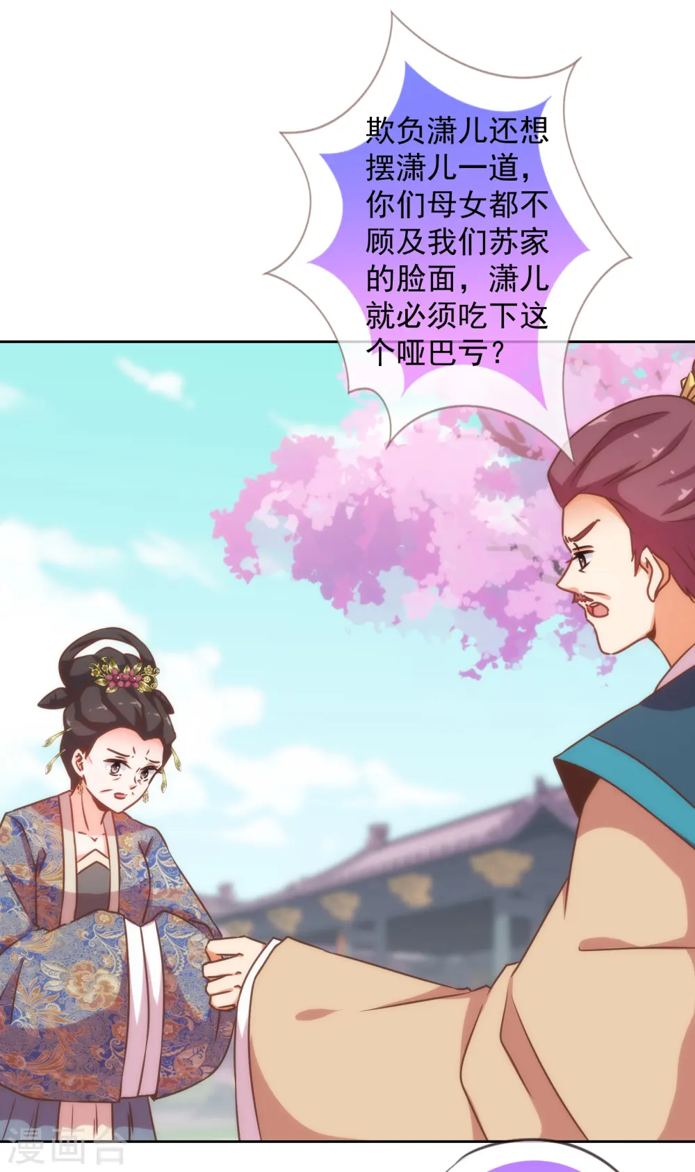 第180话 我还比较满意5
