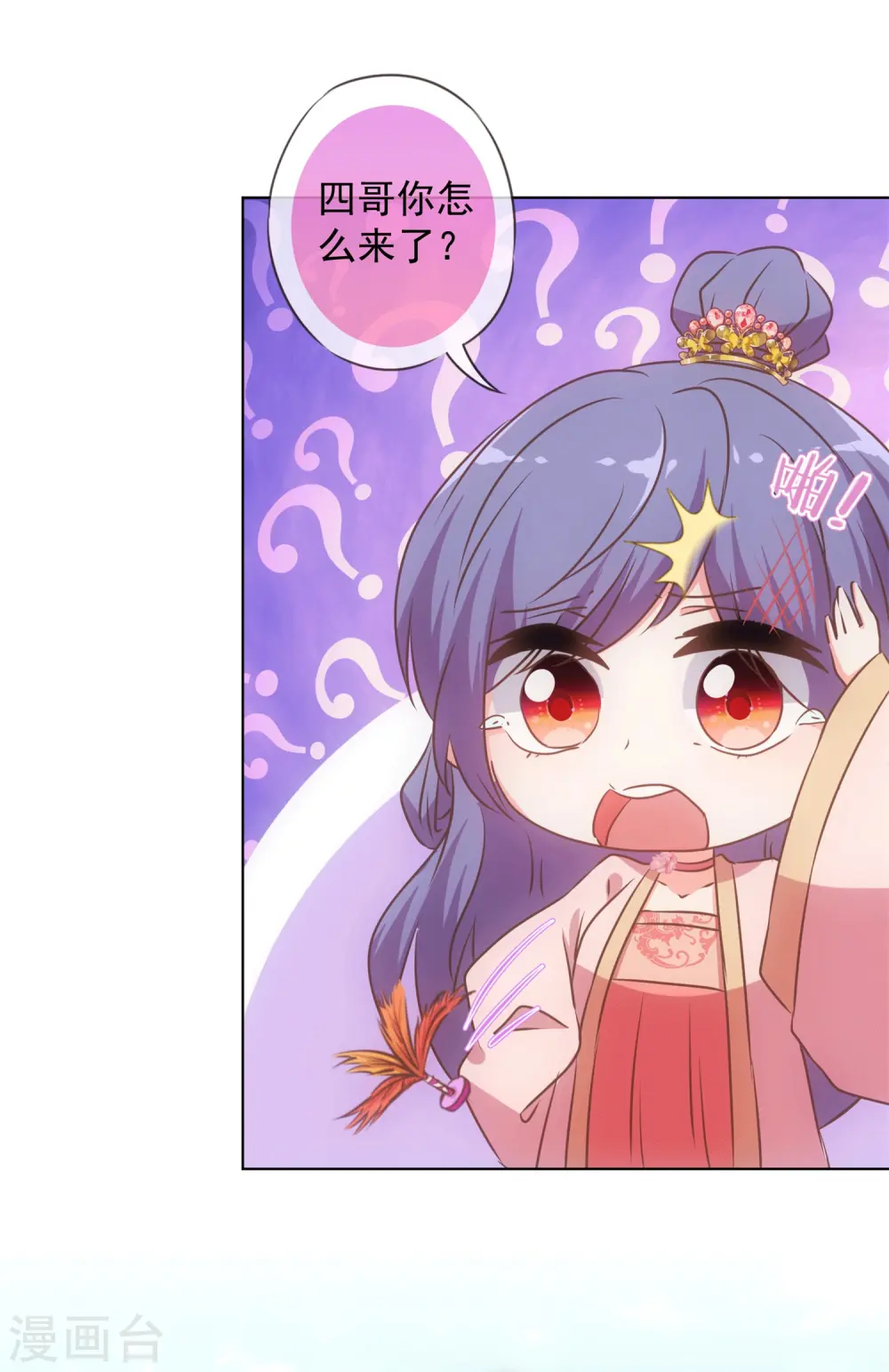 第156话 都是自家人5