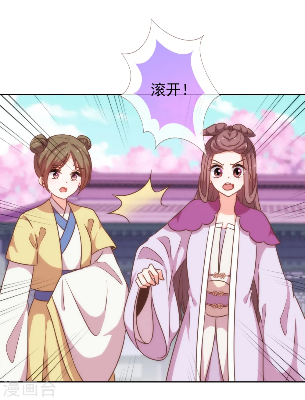 第174话 只怕没保护好你！24