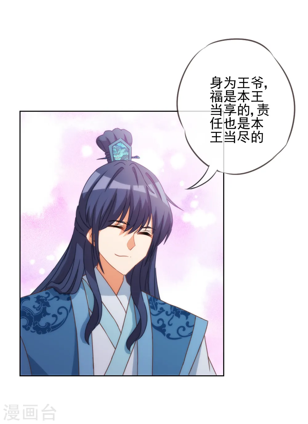 第80话 我好像沉迷你了？14