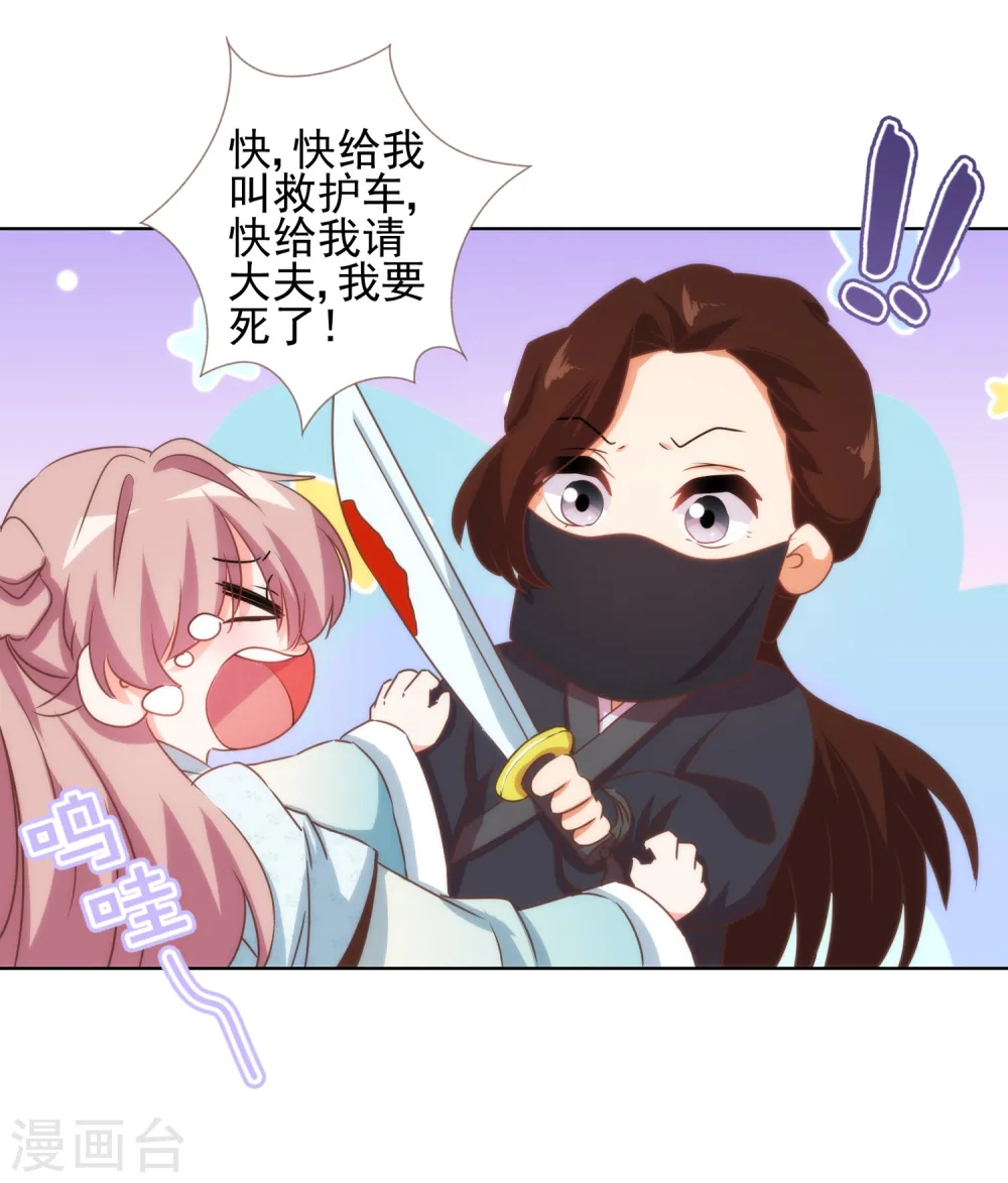 第88话 野路子？管用！4