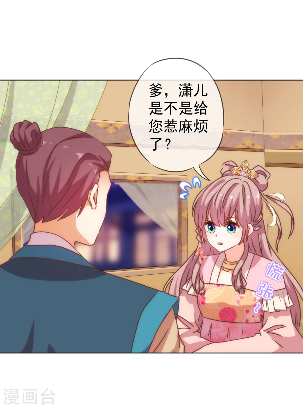第173话 机会8