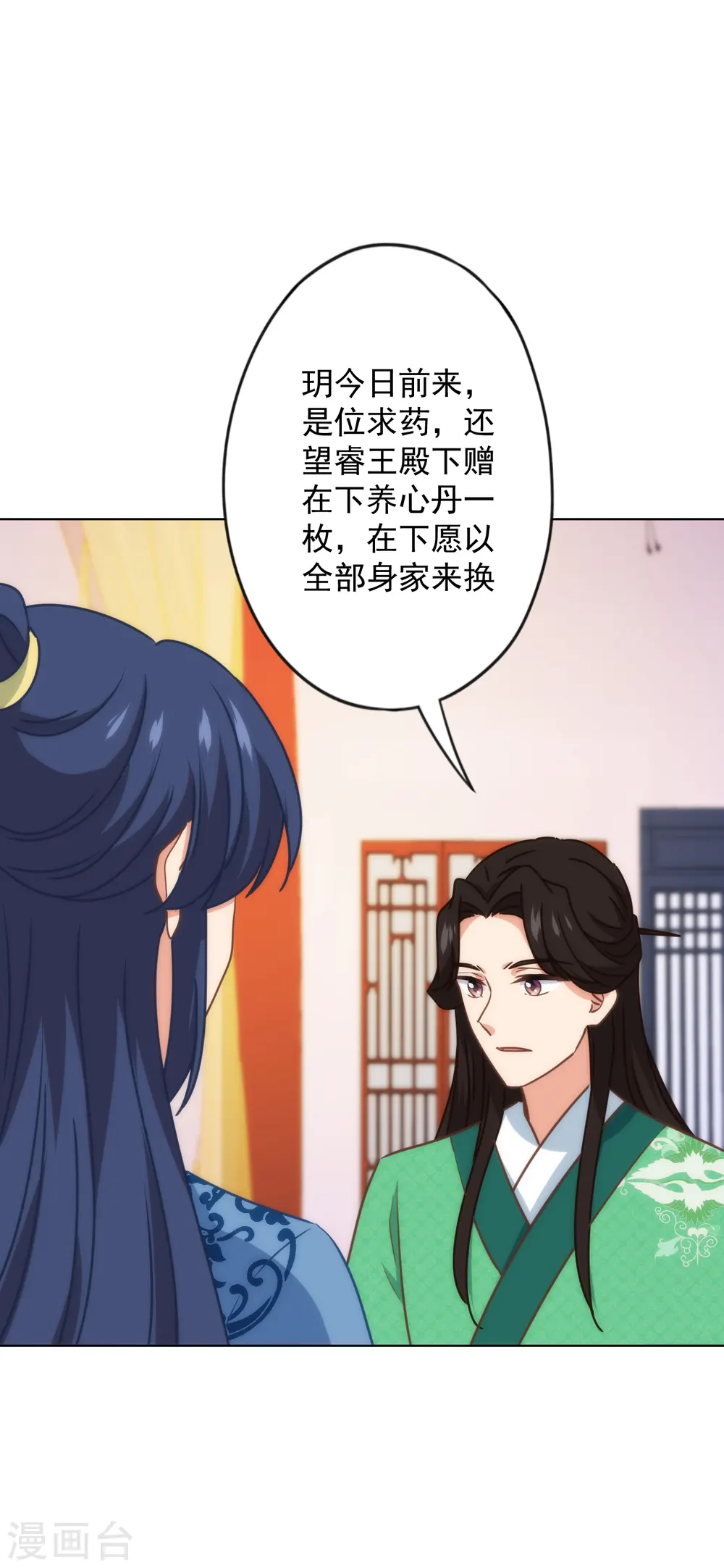 第332话 求药23