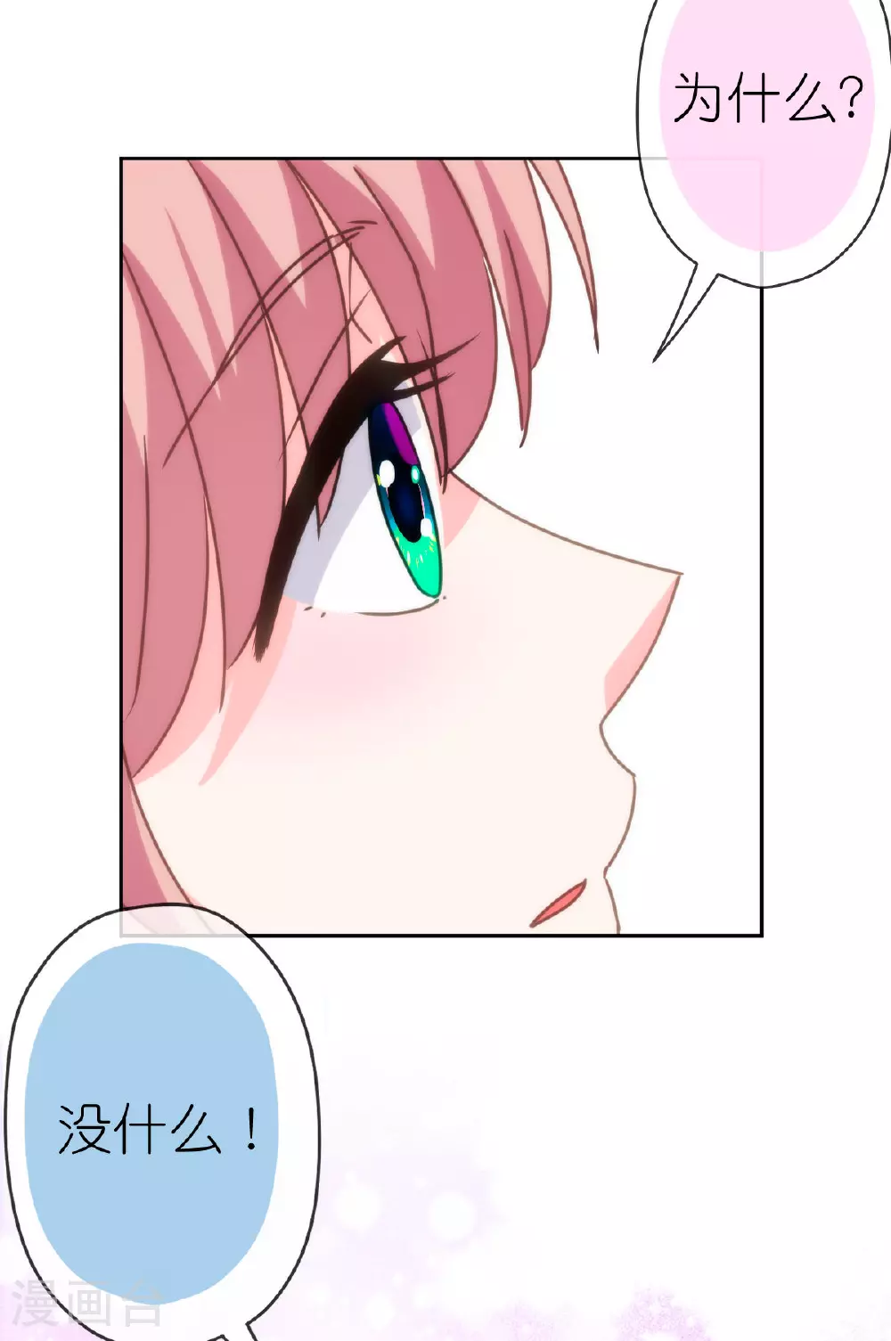 第401话 只要你就好！28