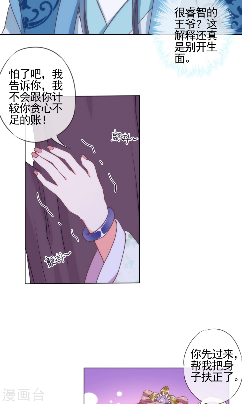 第7话 帅哥哥帮帮我9