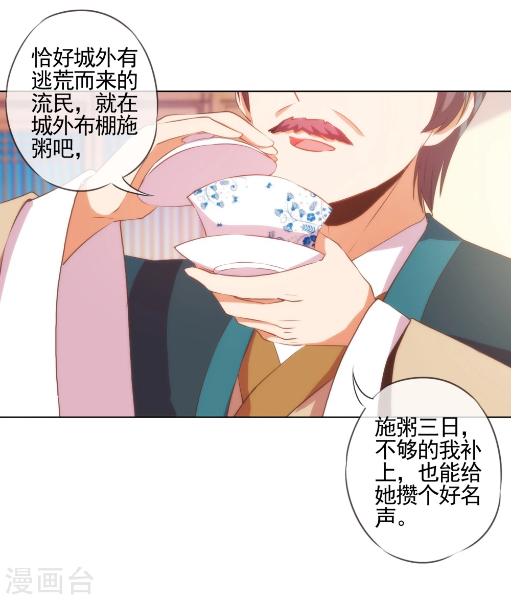 第74话 没钱图个好名声7