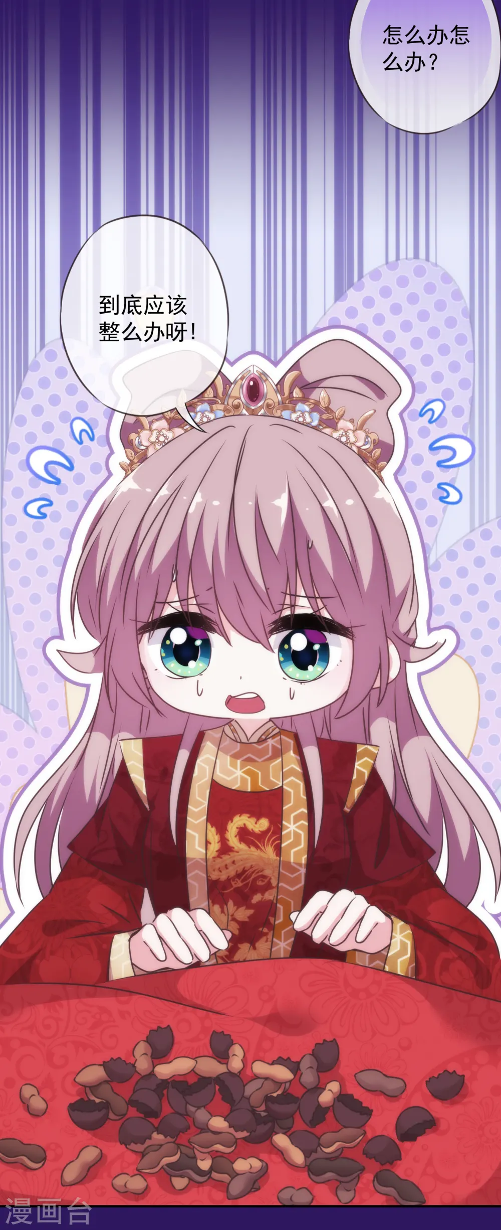 第264话 掀盖，睡觉！9