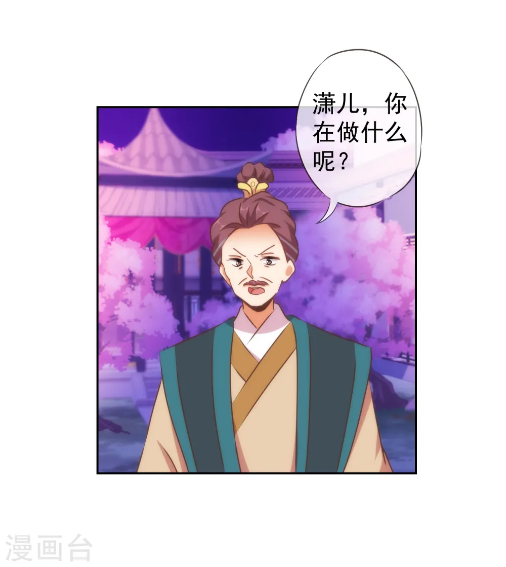 第108话 落床下石17