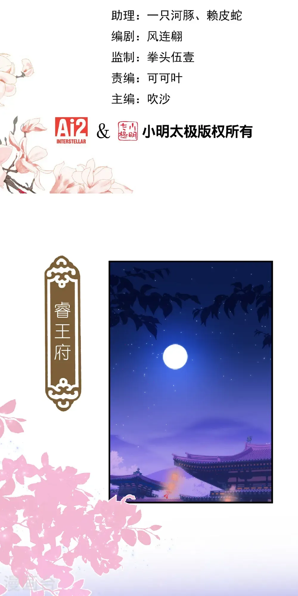 第420话 最上心的人1