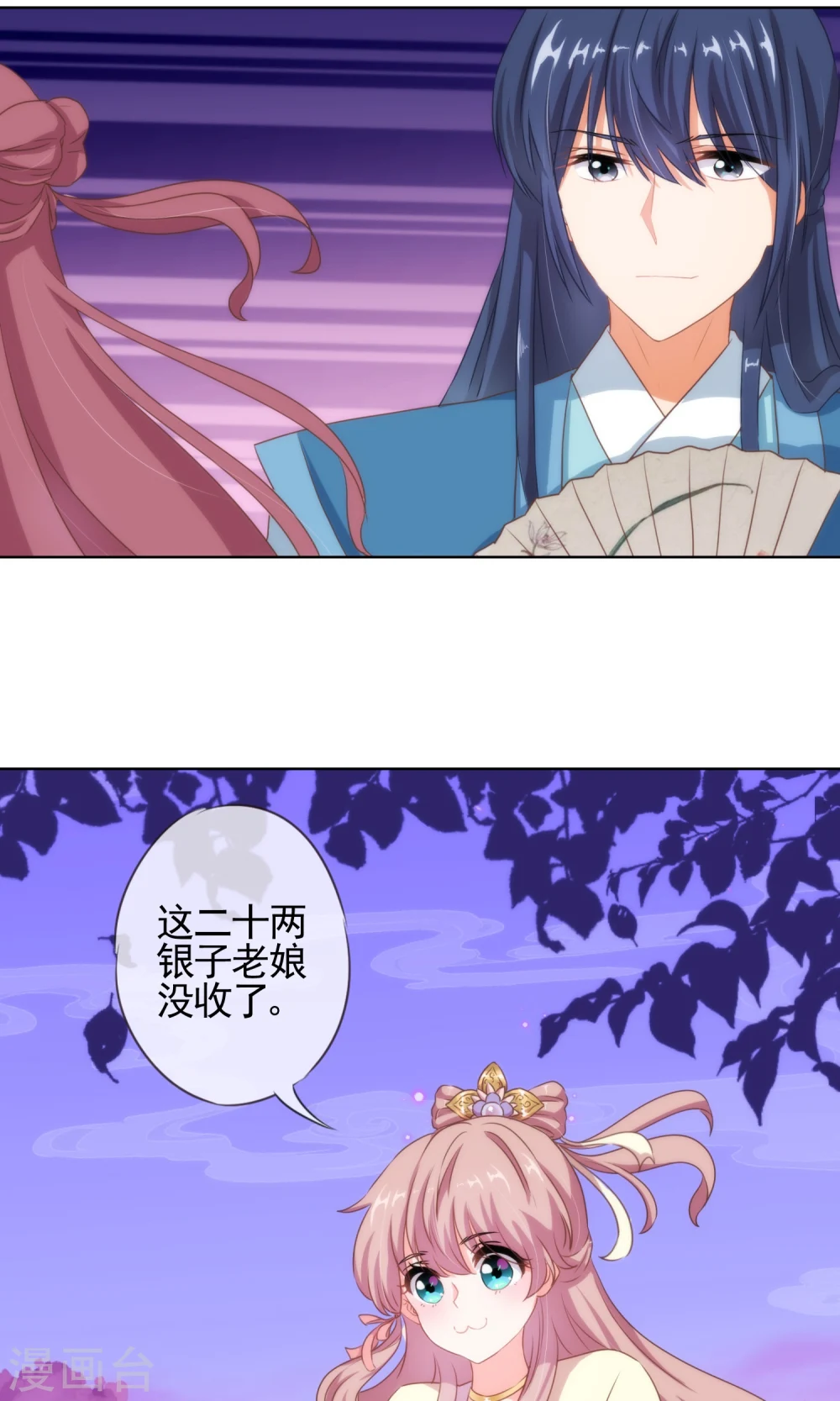 第7话 帅哥哥帮帮我28