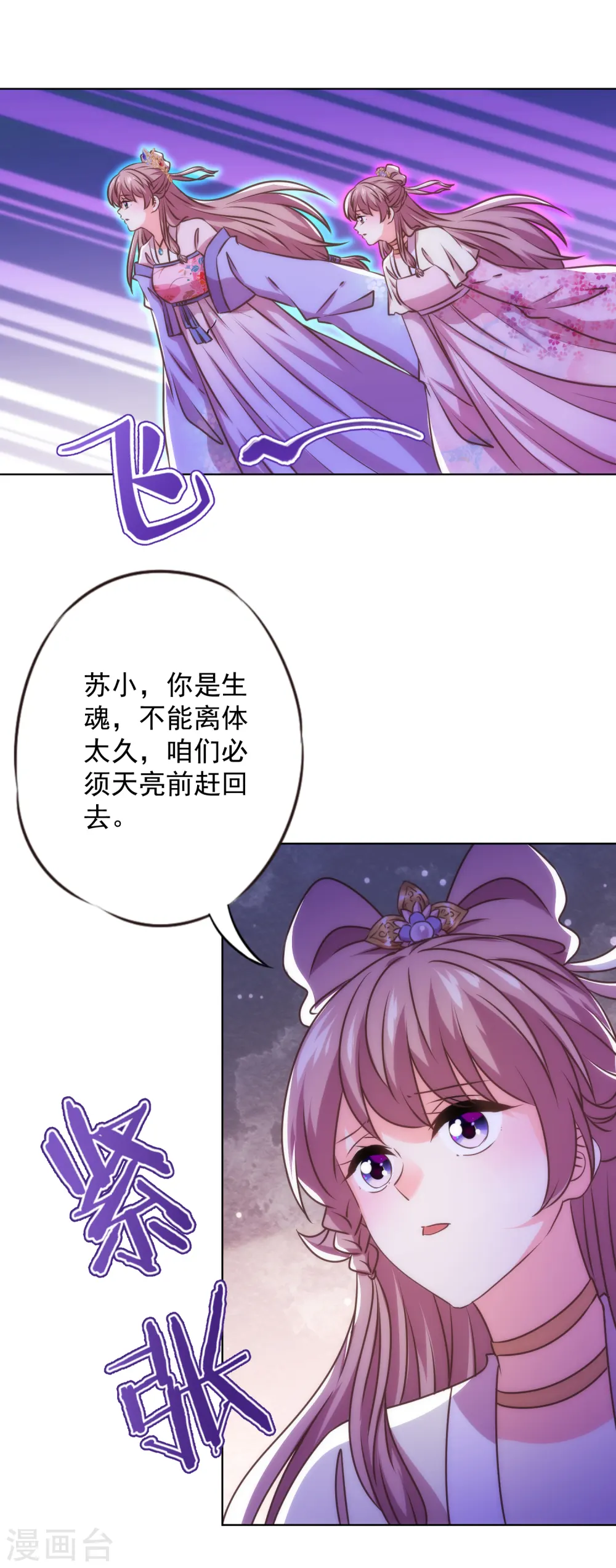 第341话 看热闹不嫌事大23
