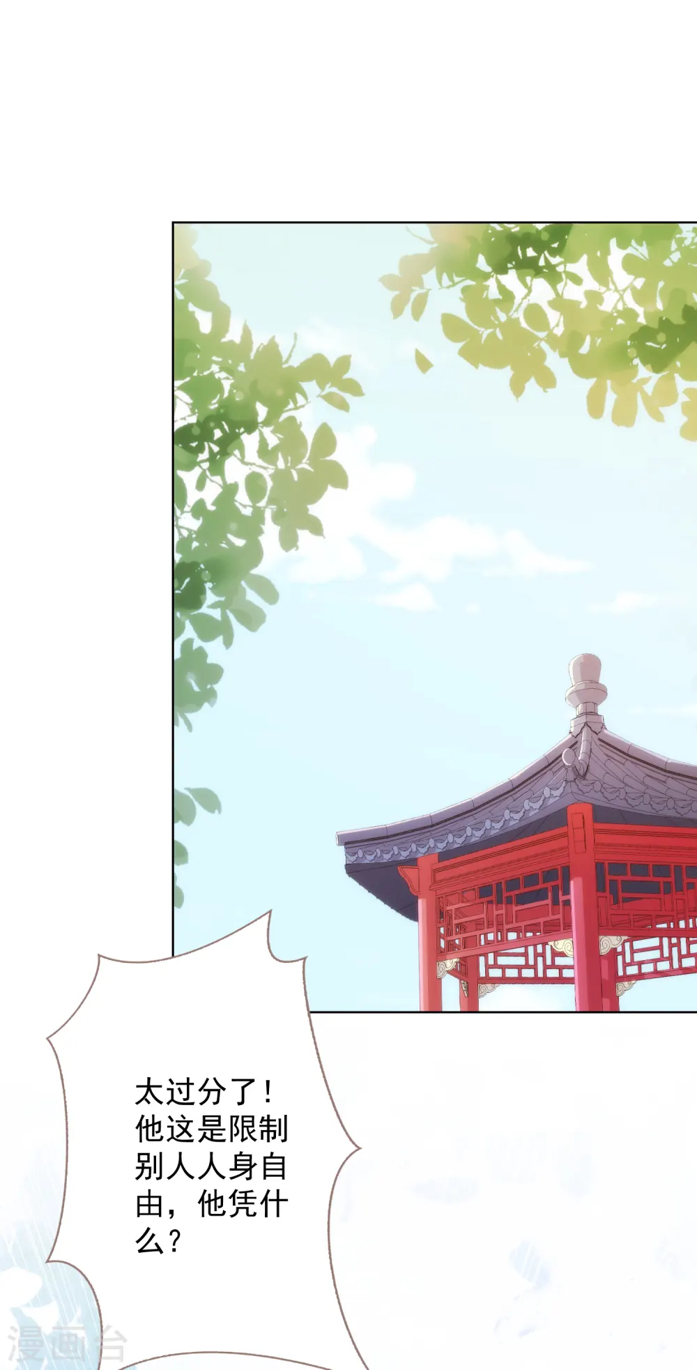 第336话 狠辣夫君22