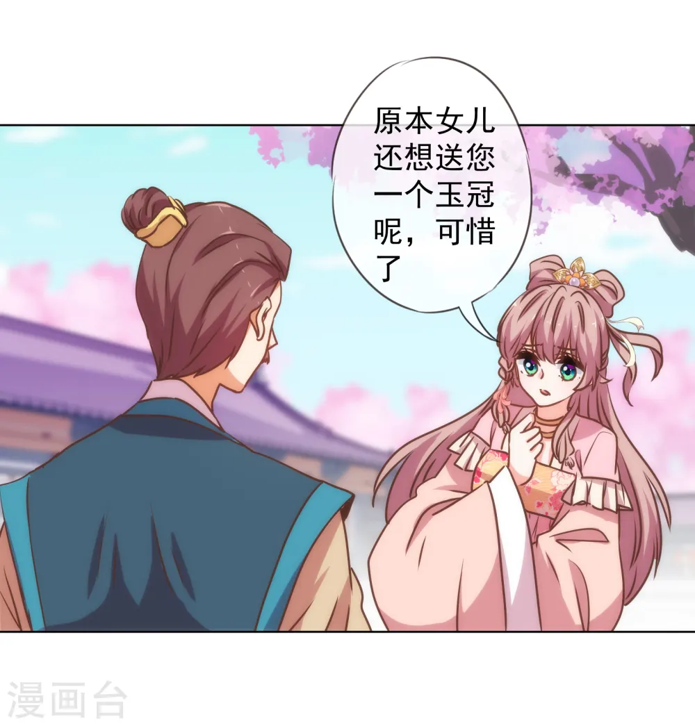 第163话 借花献佛31