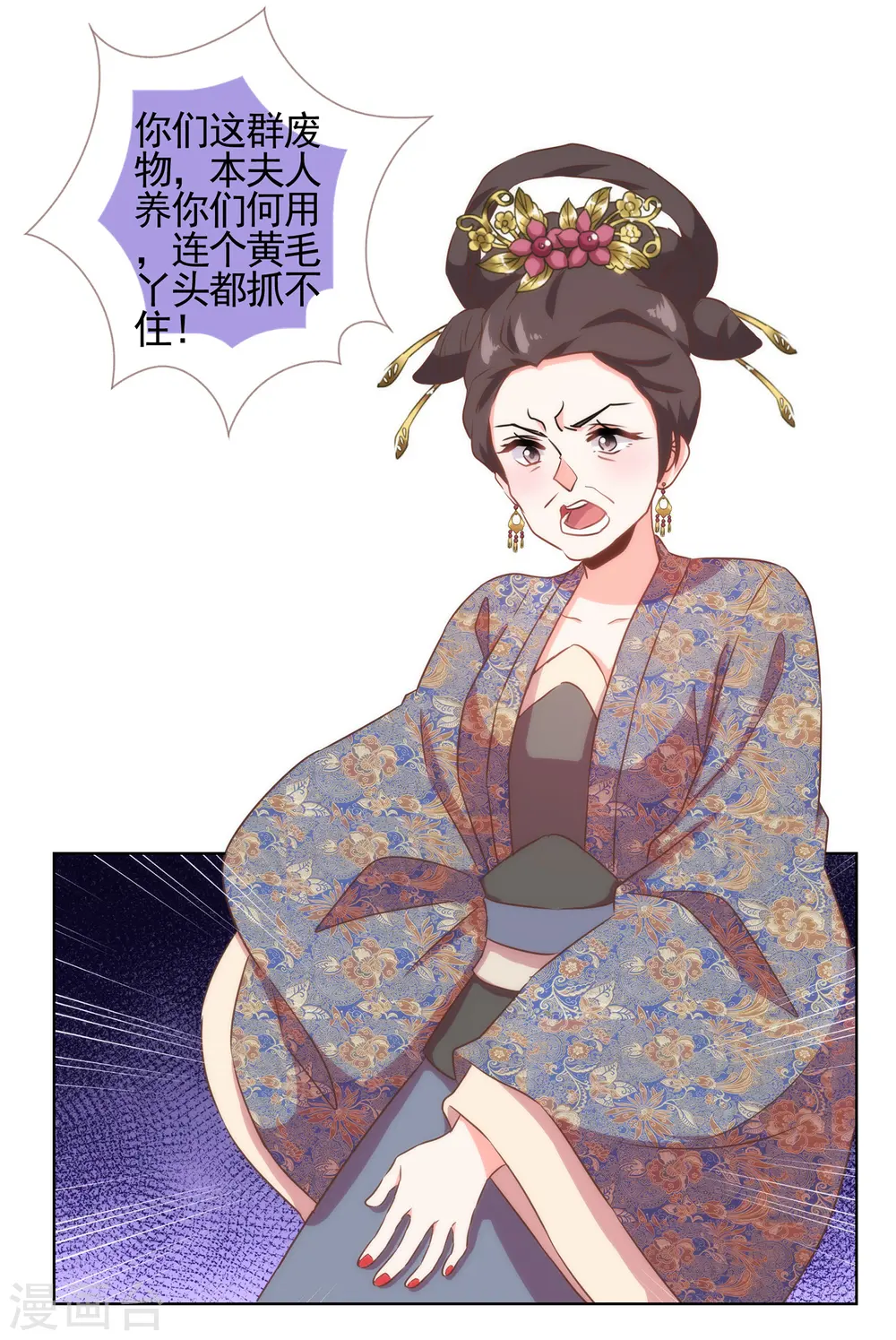 第85话 一夜诛杀令15