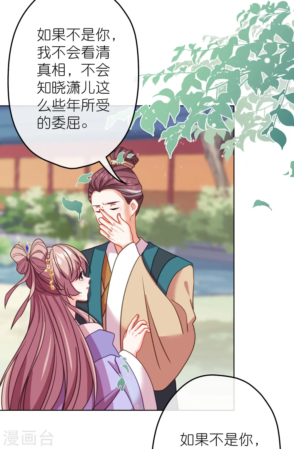 第386话 共享爹地8