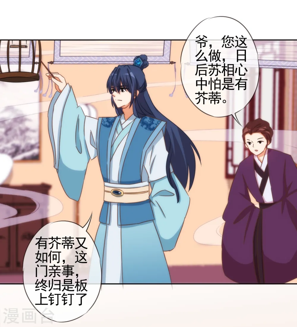 第91话 魔高一丈20
