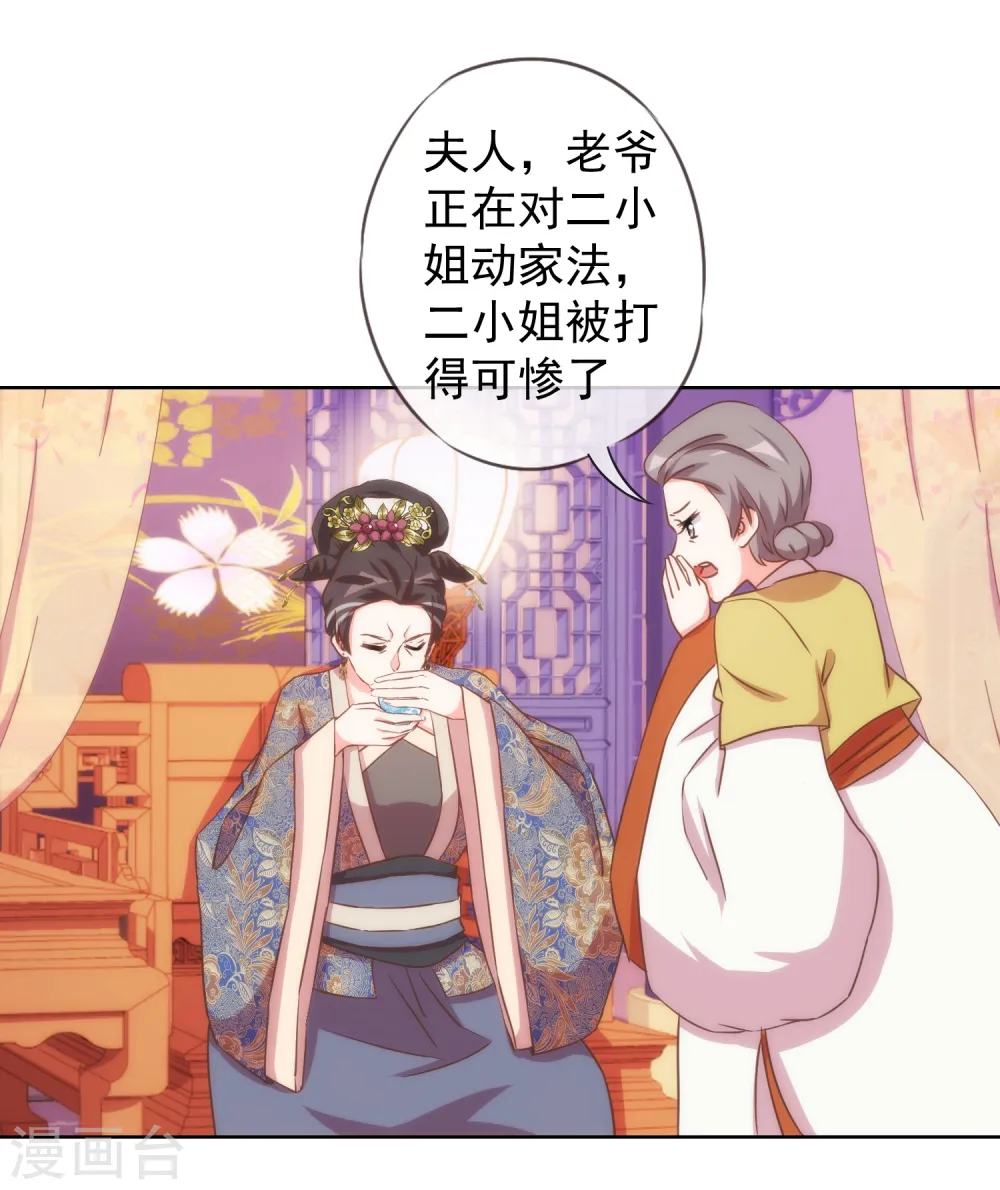 第93话 逆女讨打！3
