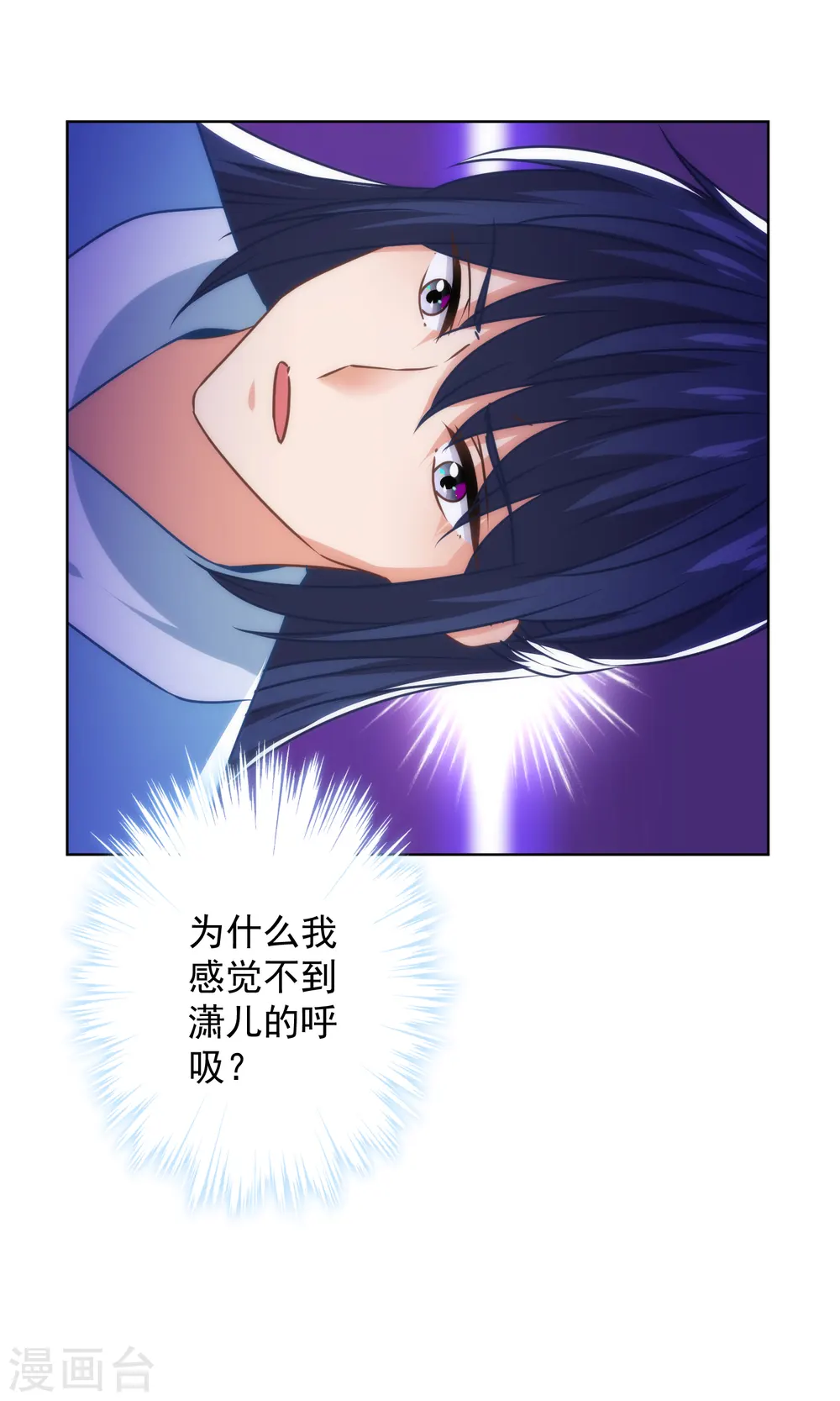 第342话 一夜惊醒11