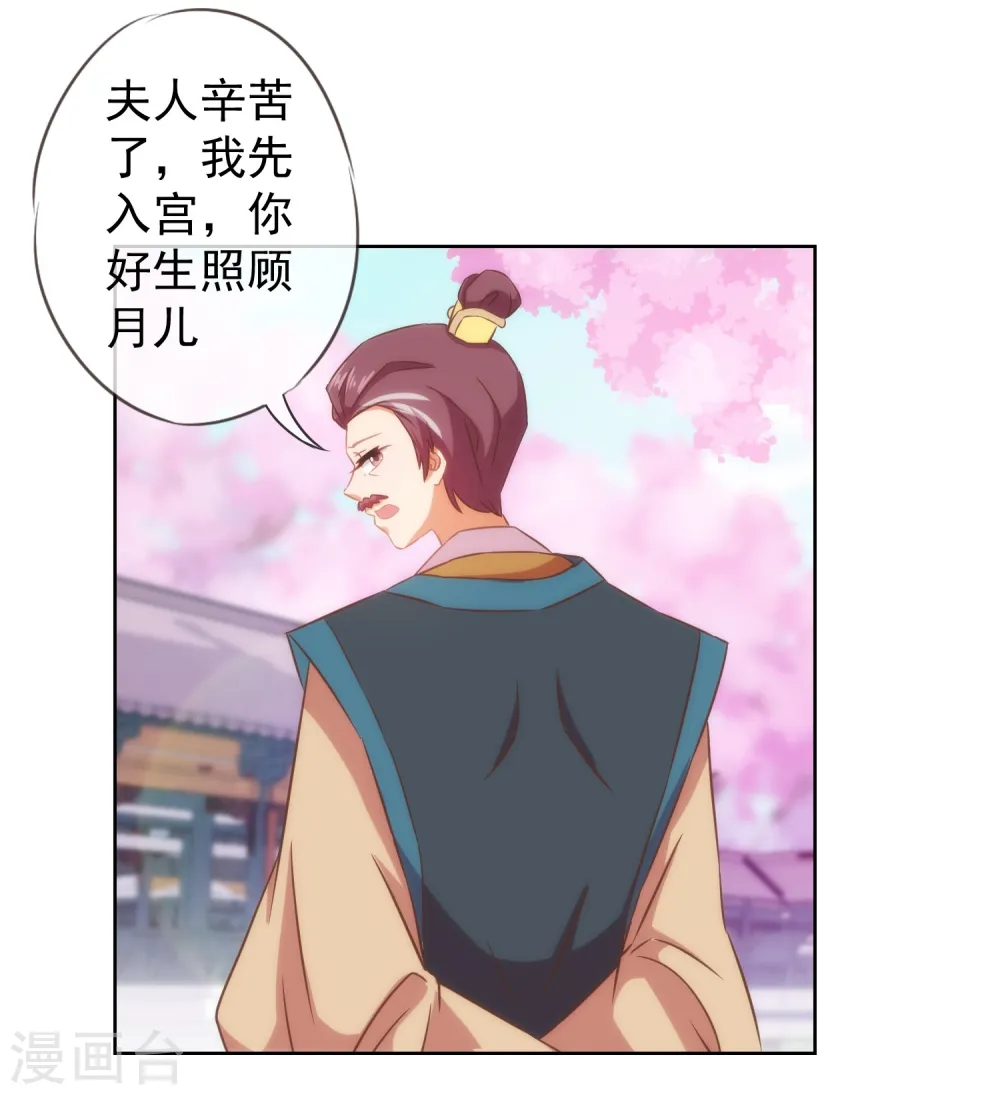 第97话 嘴硬心软20