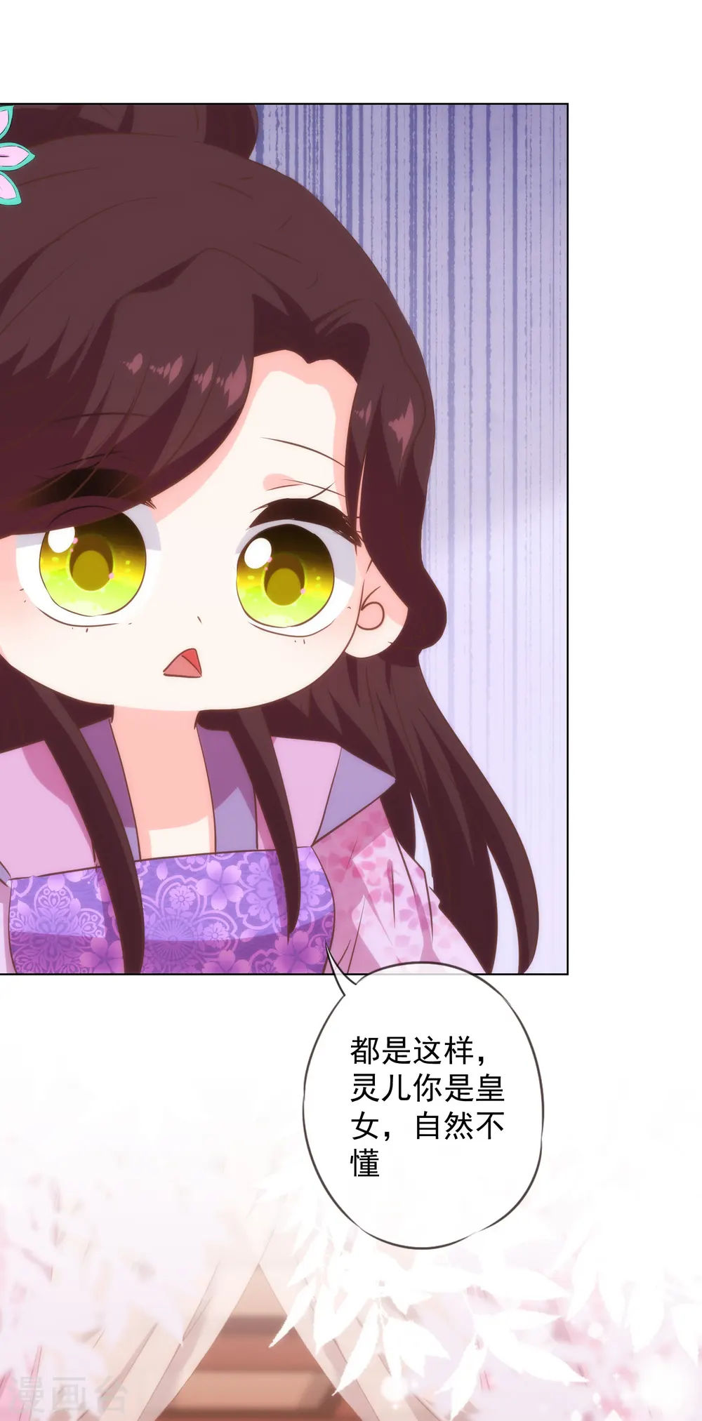 第272话 情爱令人变美24