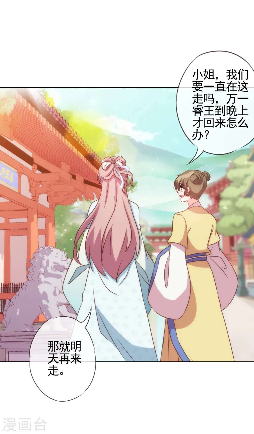 第79话 恶心恶心你！6