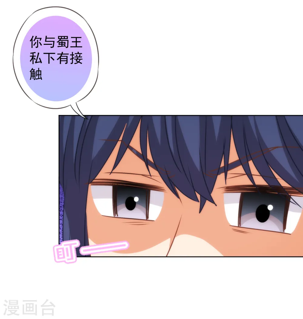 第166话 说多错多21