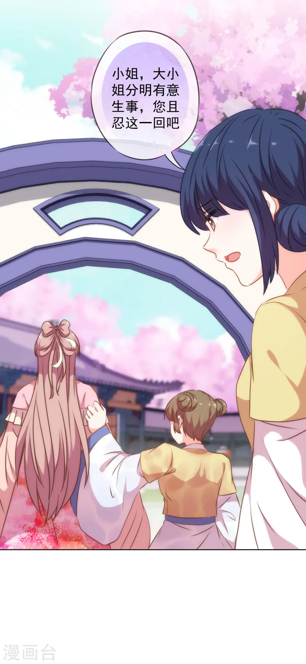 第256话 逃婚？找靠山！6