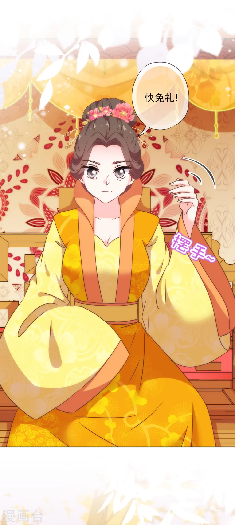 第268话 新婚燕尔25