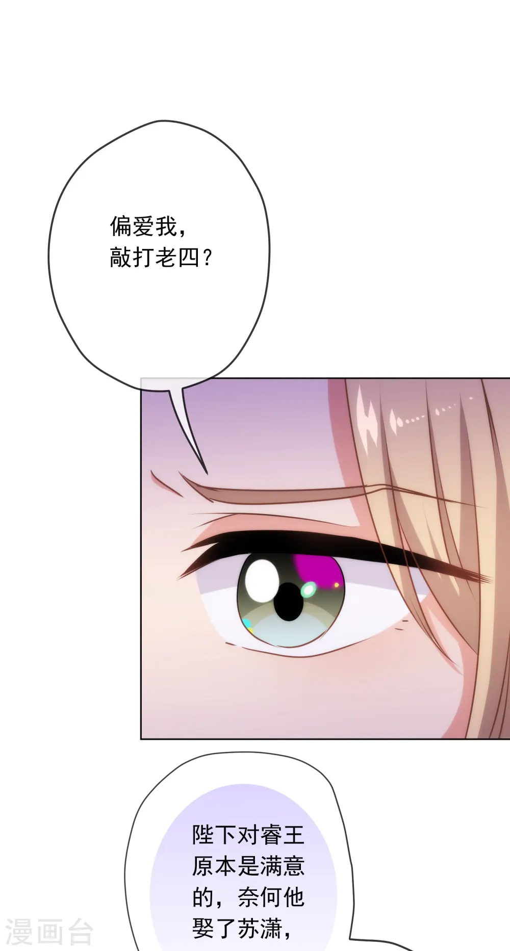 第304话 偏爱得有恃无恐9