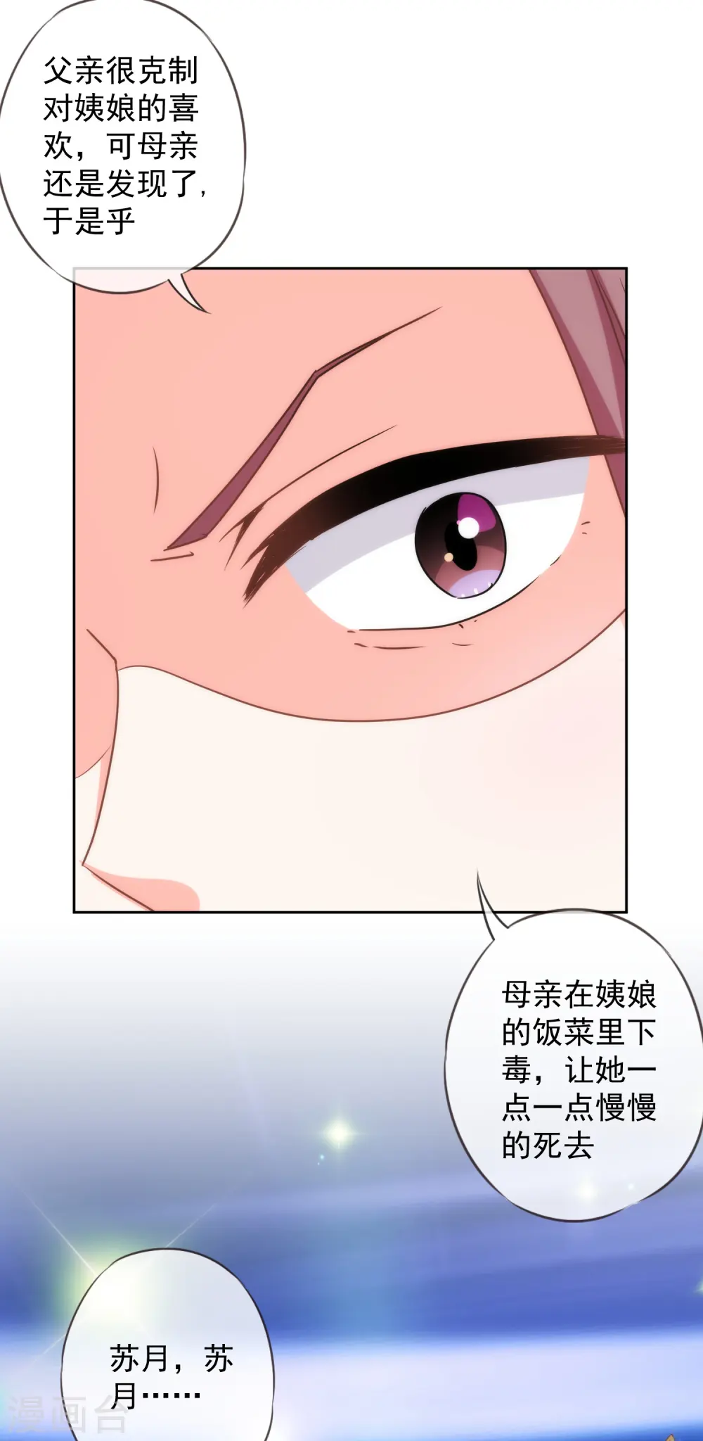第209话 丧母真相27