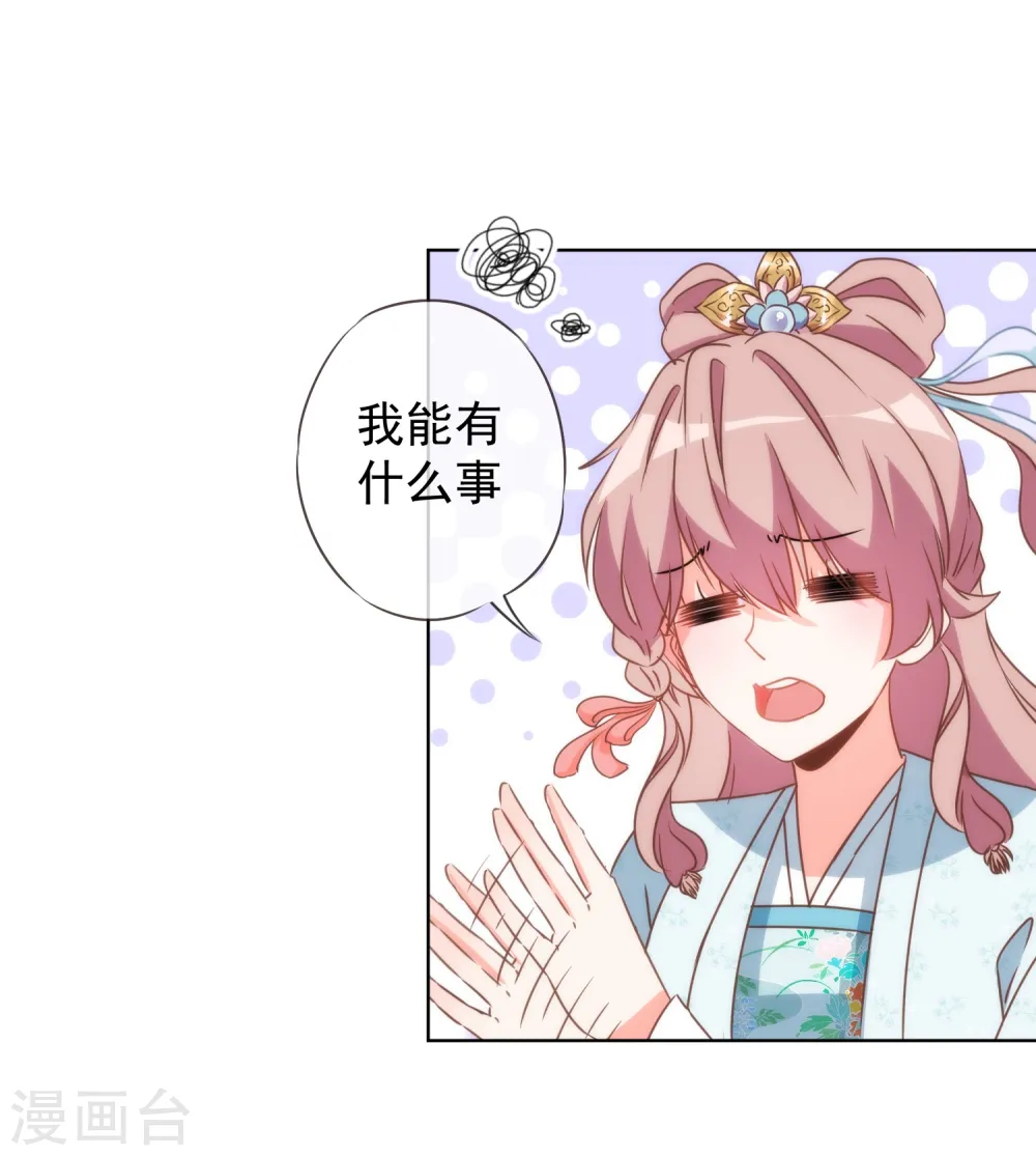 第90话 惩罚22