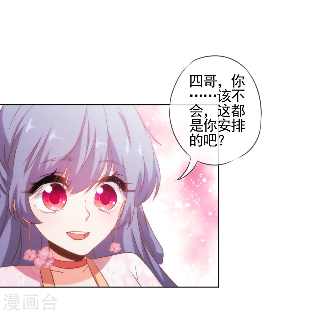 第78话 在你面前绿茶婊！6