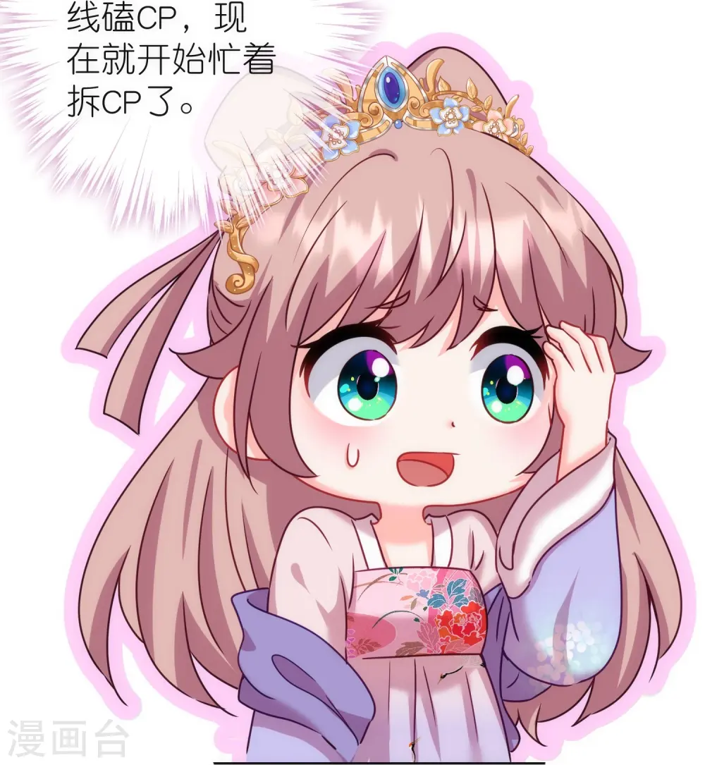 第369话 见色起意19