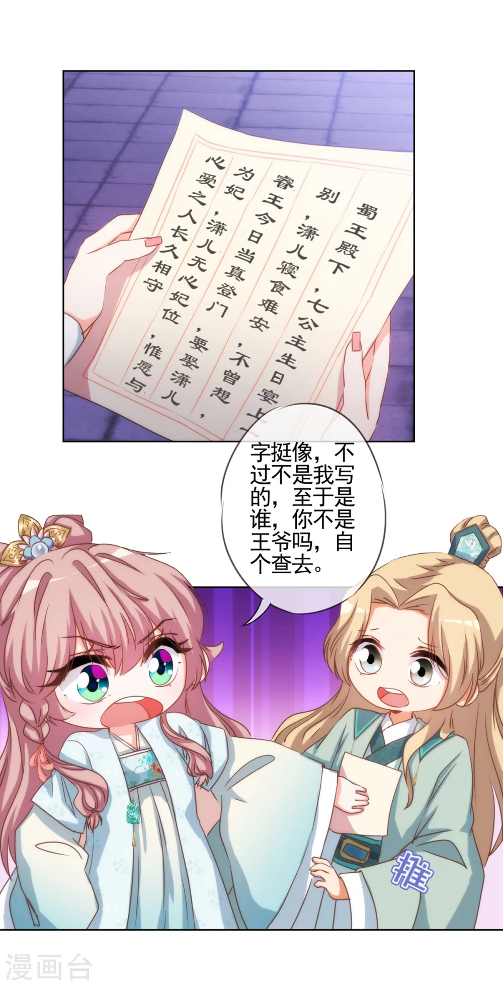 第72话 翻墙真倒霉！23