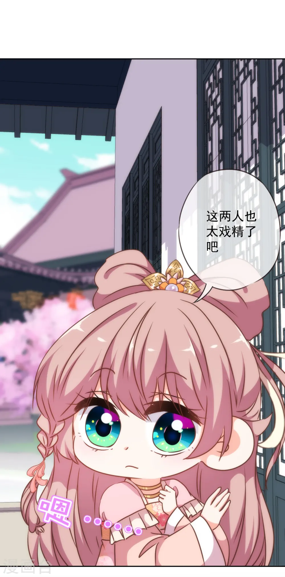 第220话 惊雷认同的美貌21