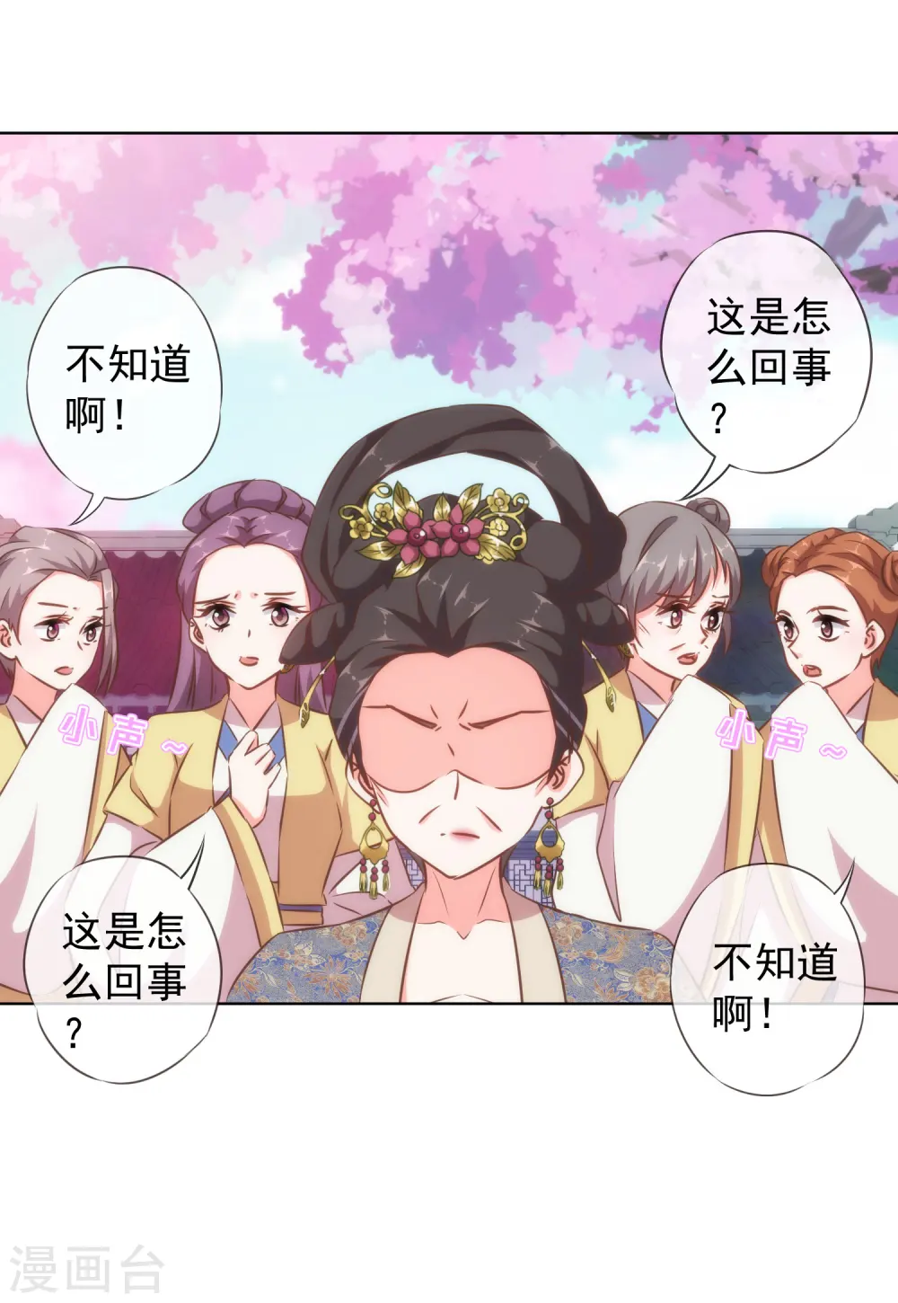 第125话 福星？妖女？10
