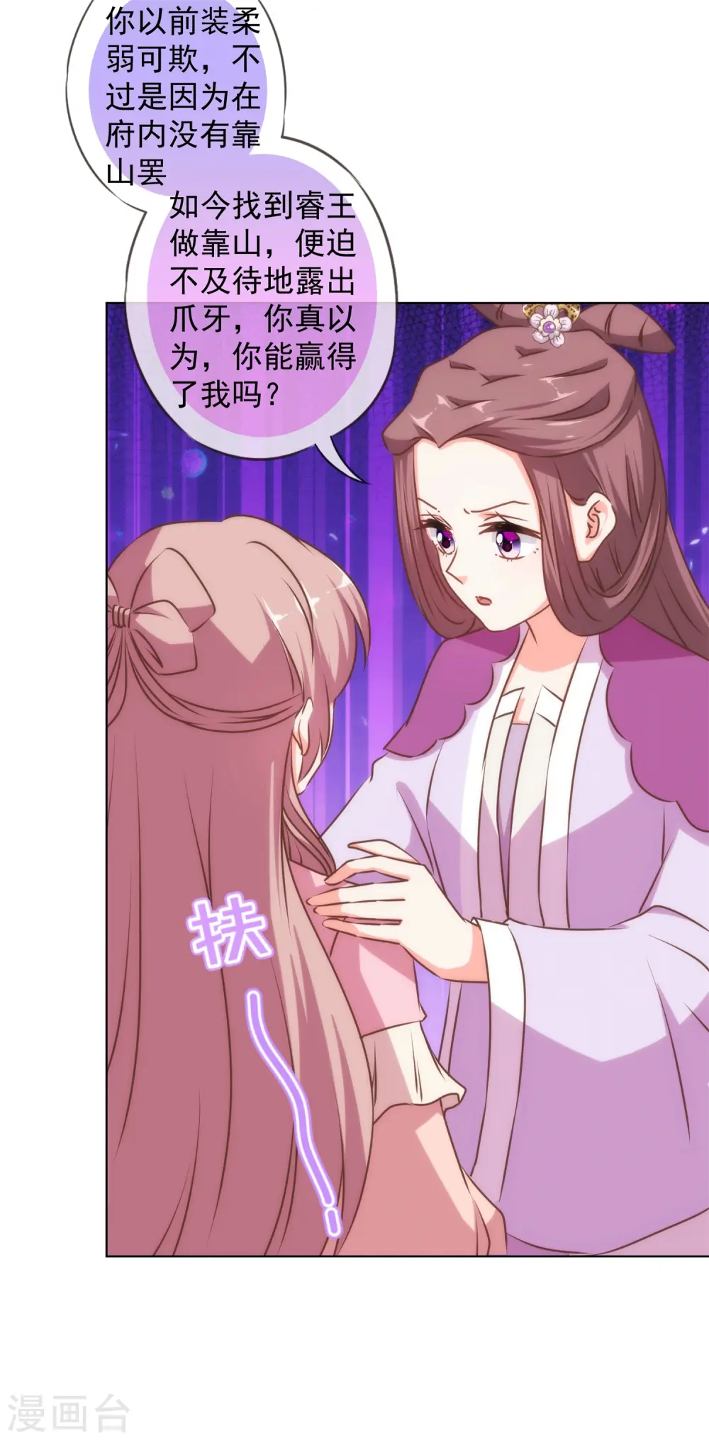 第158话 姐姐暴走6