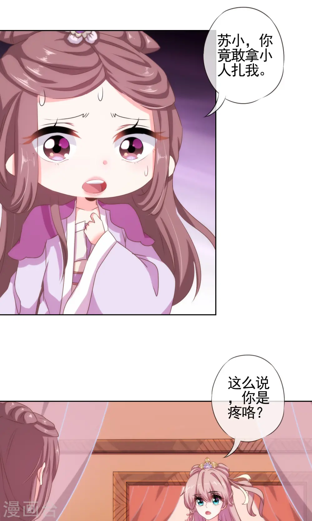 第13话 嫡女是王妃15