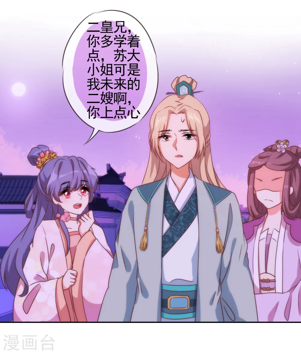 第58话 假戏真情10