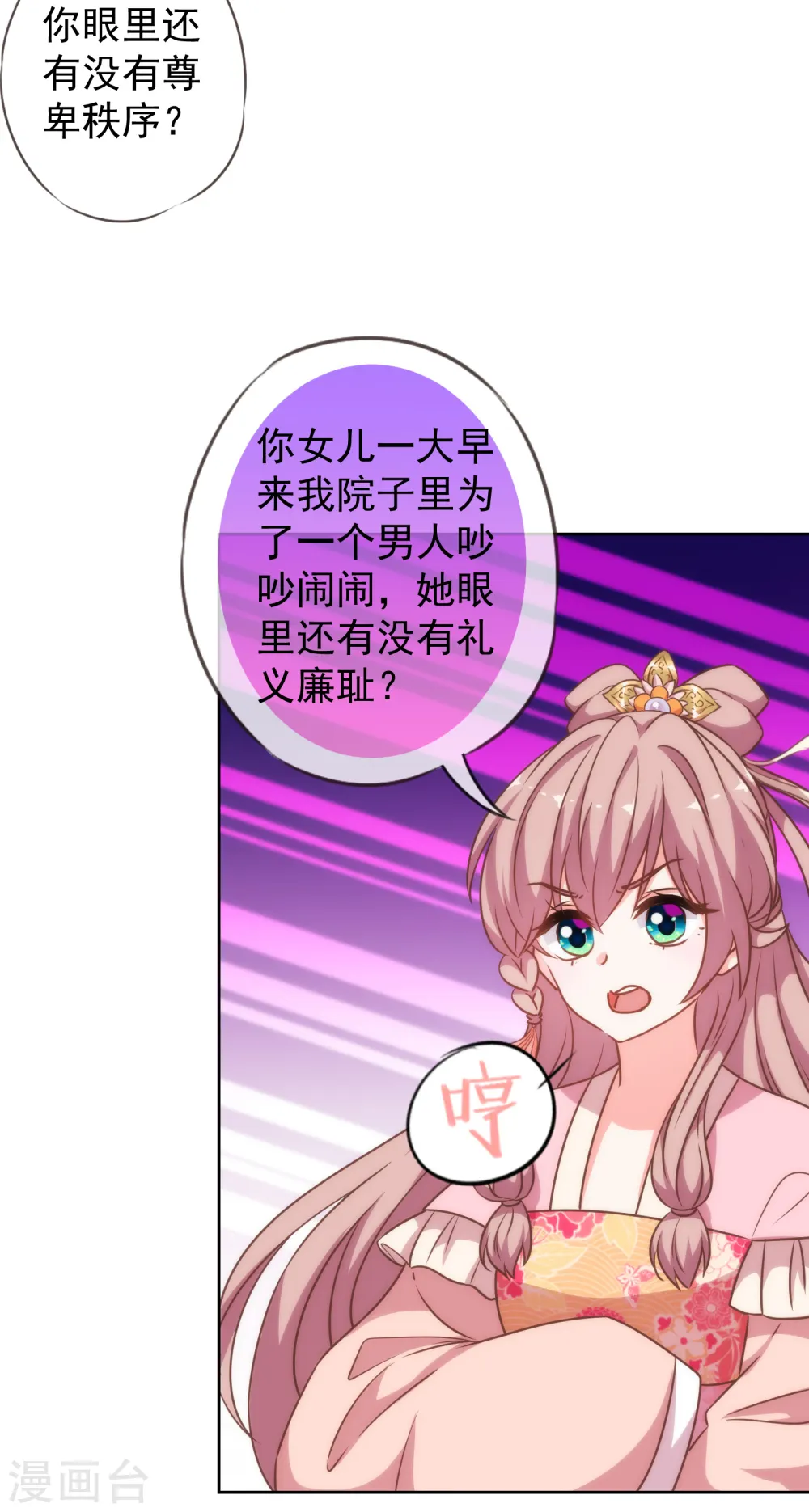第175话 恭喜姐姐18