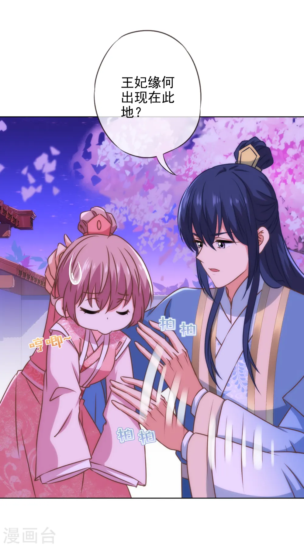 第290话 王妃也来烟花之地14