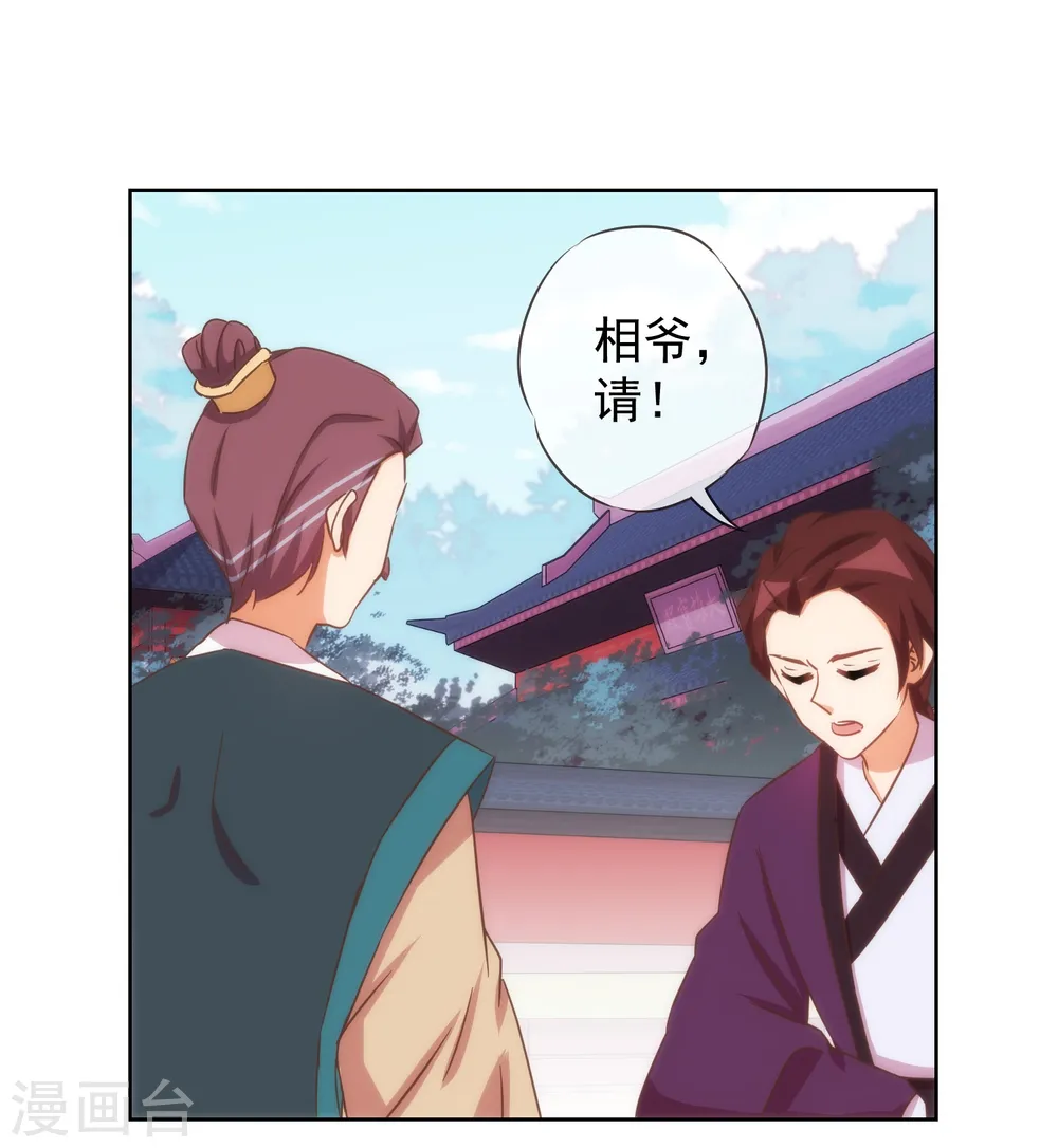 第95话 问罪女婿20