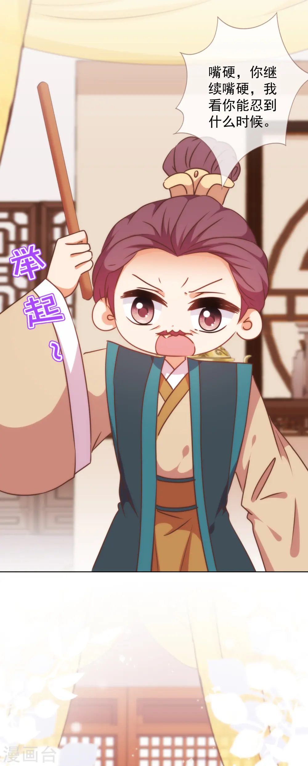第237话 事有蹊跷12